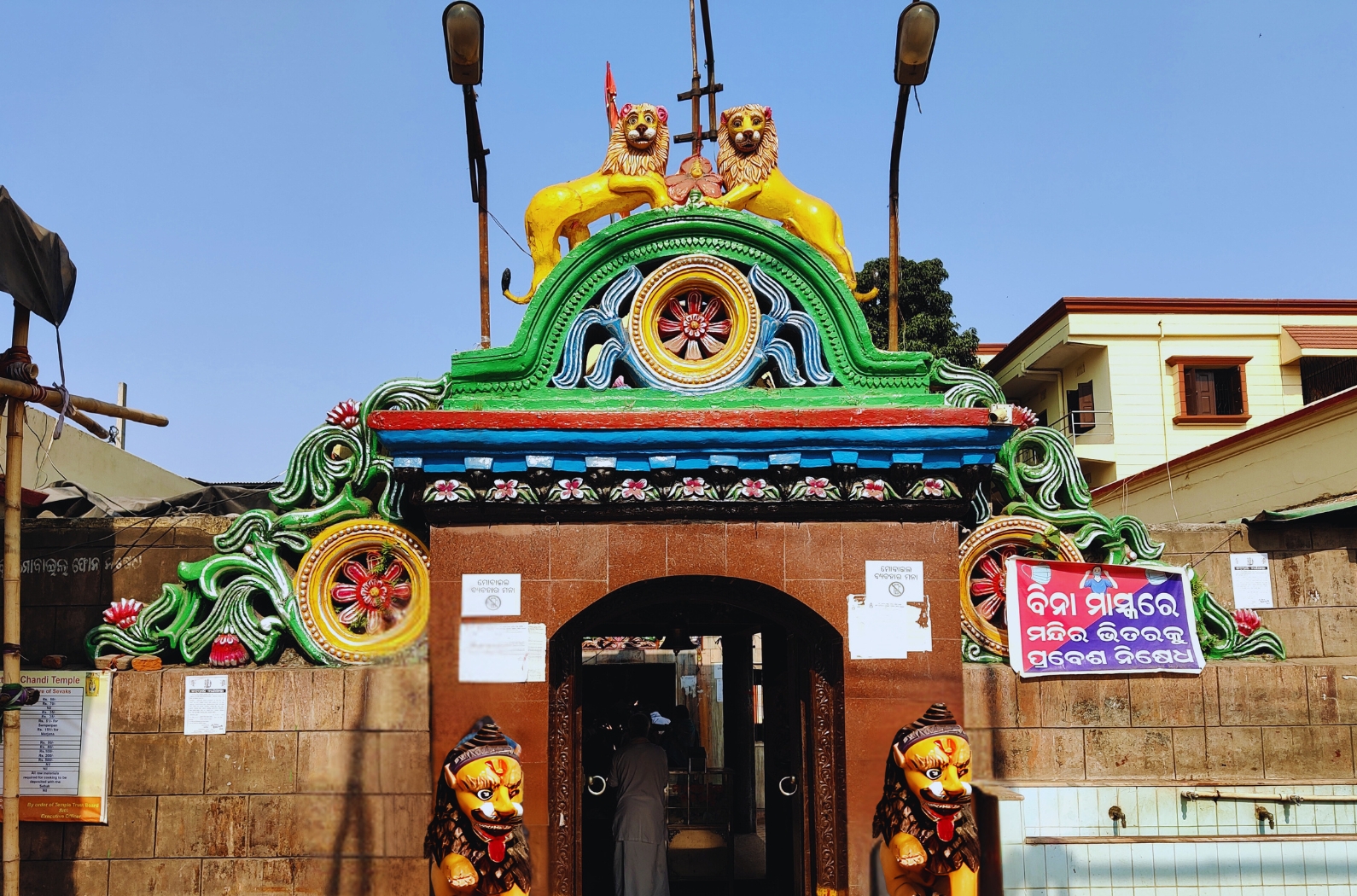 Jagannath Temple